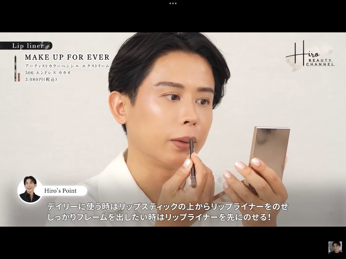 小田切ヒロ 様 ♡ 購入品 (@we_luv_hiro) / Posts / X