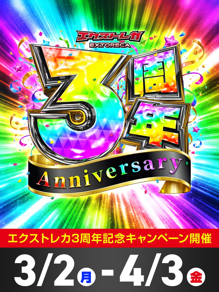 エクストレカ@引くたび絶頂、引くほど爆アド。大手ネットオリパ