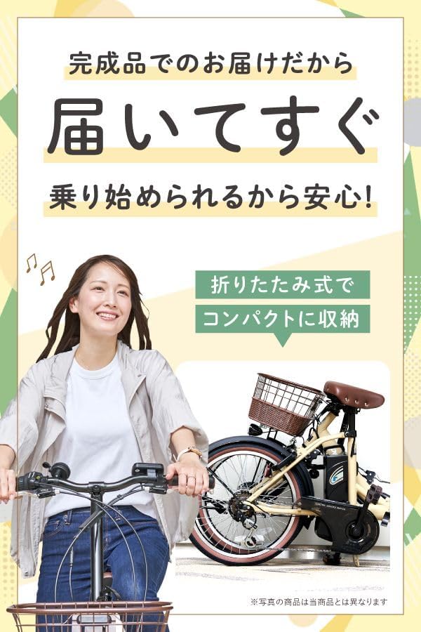 20インチ アルミ折り畳み電動アシスト自転車 フル装備 外装6段変速