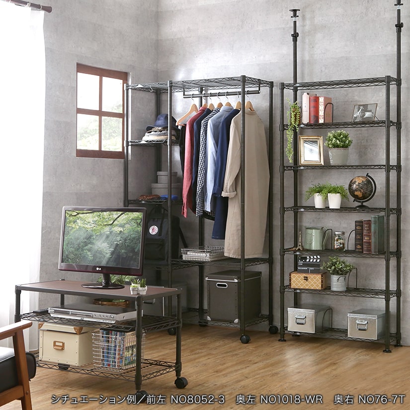 スチールラック ルミナスノワールのワードローブ｜スチールラック