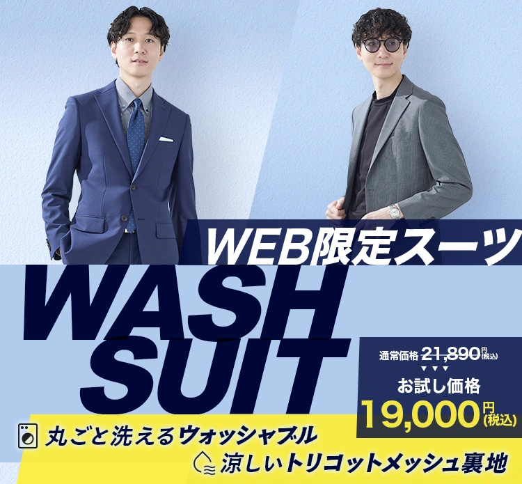 スーツのP.S.FA公式通販