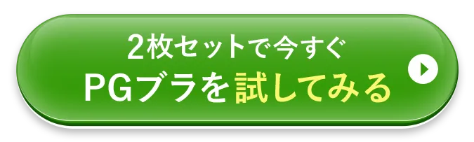 PGブラ公式ショップ｜おかげさまで販売数120万枚突破！-[PGブラ