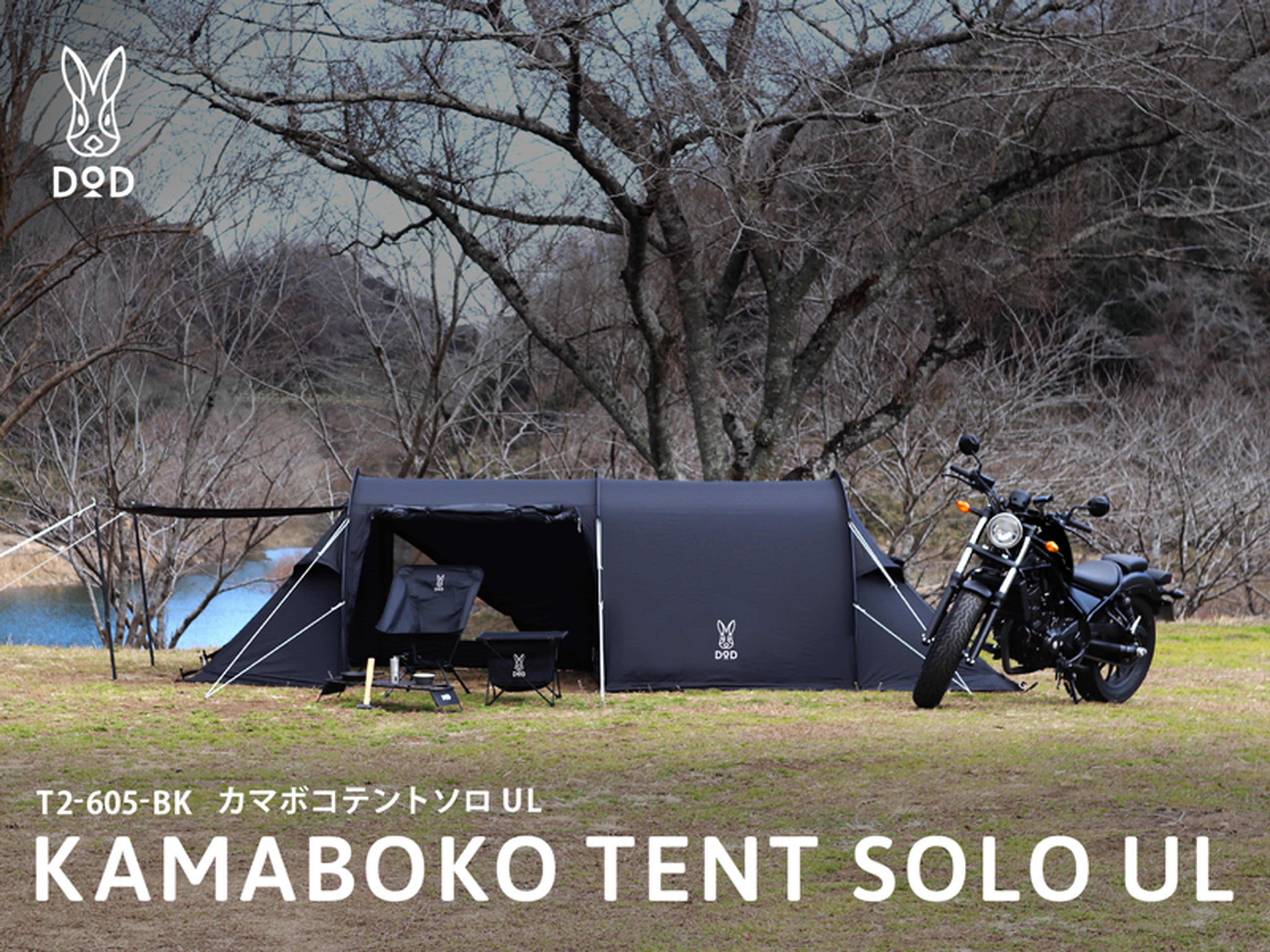 カマボコテントソロについて徹底解説！TCとULの違いは？ | キャンプ