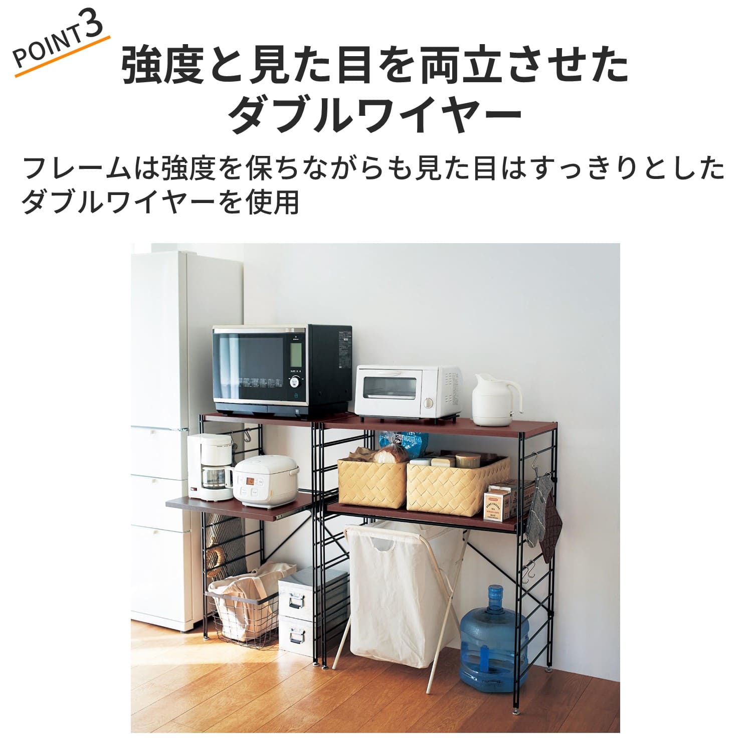 ダブルワイヤーレンジ台（レンジ台/レンジラック）｜通販のベルメゾン