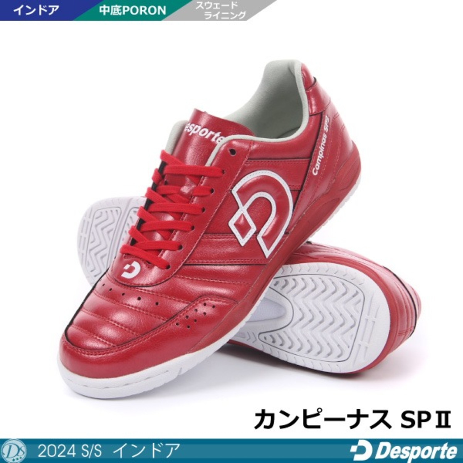 35％OFF】デスポルチ/ カンピーナスSP2＜デスポルチ【Desporte】 2024