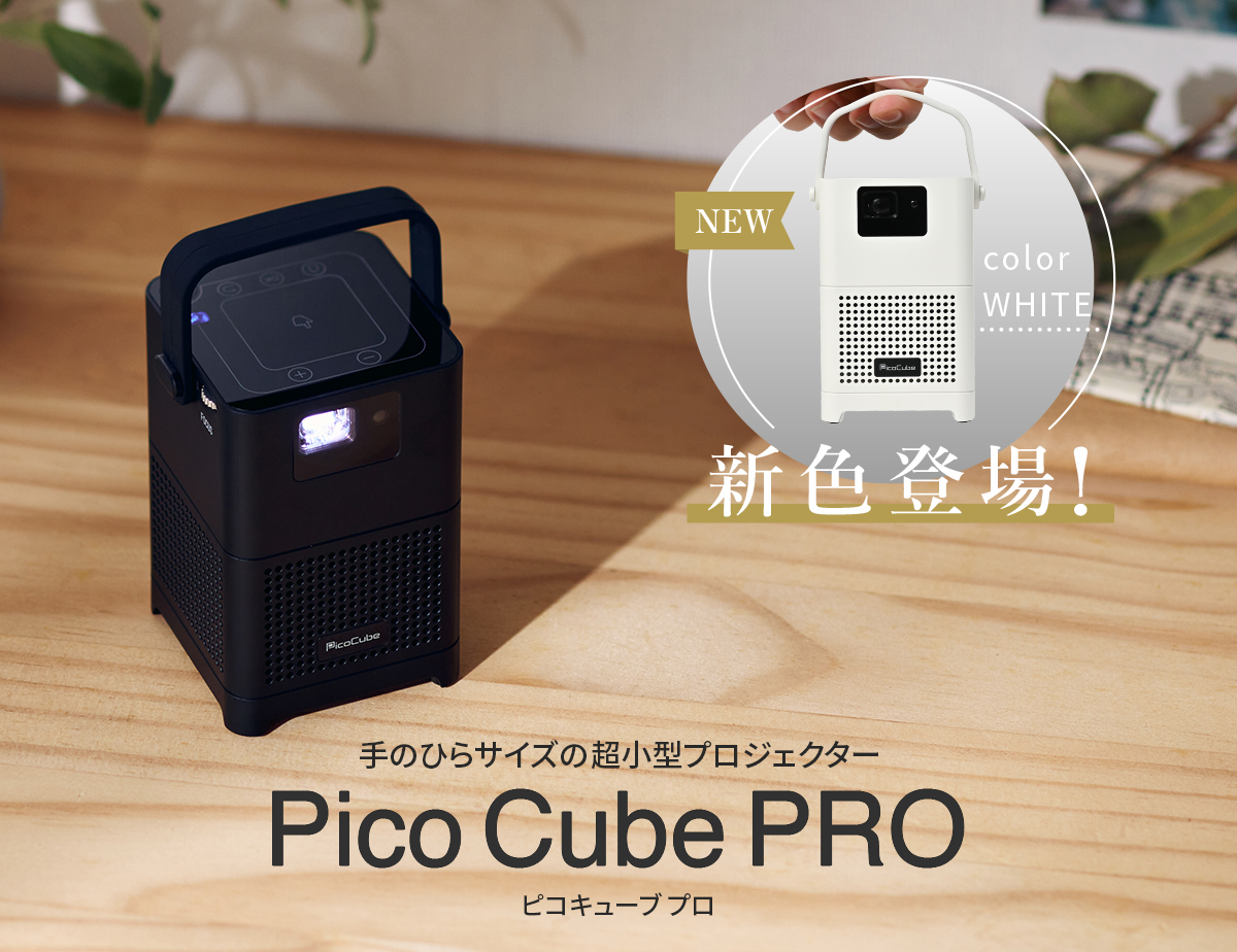 Pico Cube PRO
