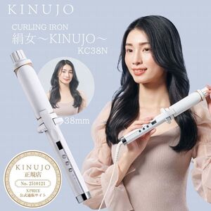 KINUJO LM225 [ストレートヘアアイロン] | 激安の新品・型落ち