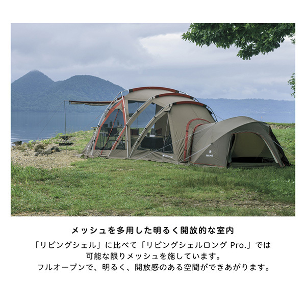 snow peak スノーピーク リビングシェル ロング Pro. TP-660