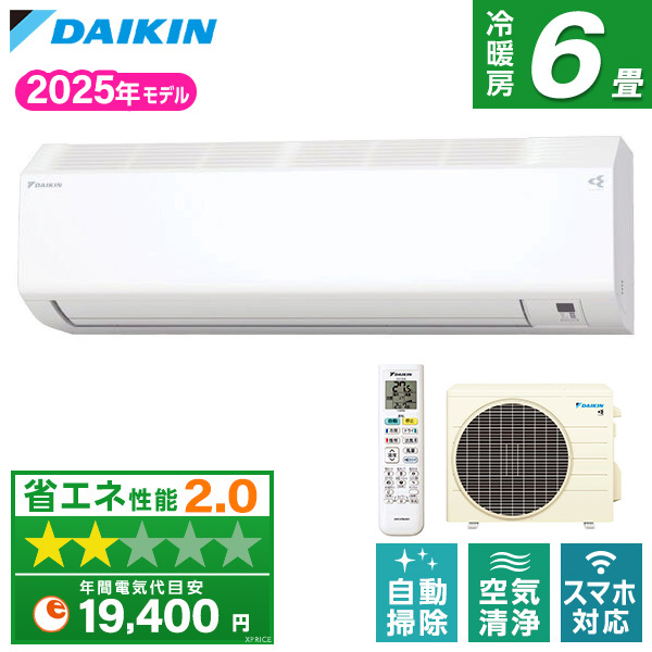 DAIKIN S225ATCS-W ホワイト CXシリーズ [ルームエアコン (主に6畳用