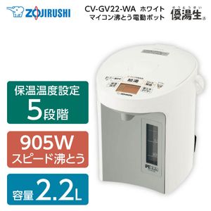 象印 CP-CA12-WA ホワイト STAN. [電気ポット(1.2L)] | 激安の新品・型