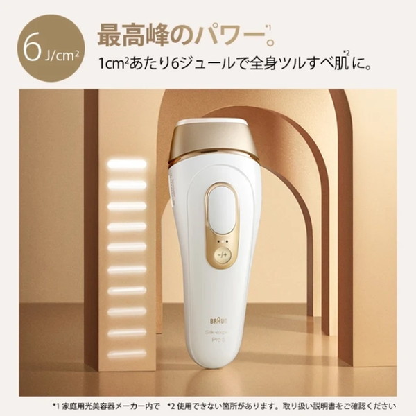 BRAUN PL5243 シルク・エキスパート Pro5 [光美容器 VIO対応] | 激安の