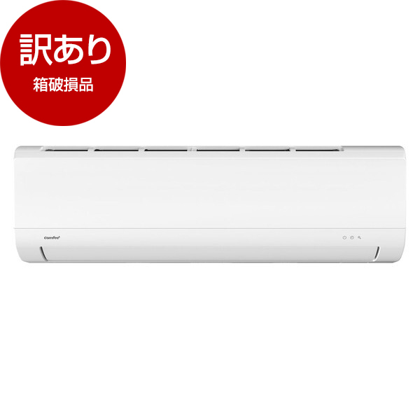 アウトレット】Comfee CYA-221A(W) [エアコン (主に6畳用)] 箱破損品