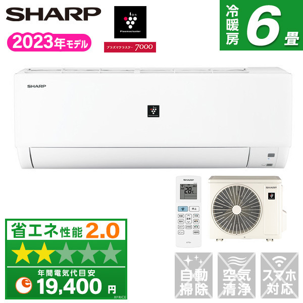 SHARP AY-R22DH DHシリーズ 2023年モデル [エアコン(主に6畳用