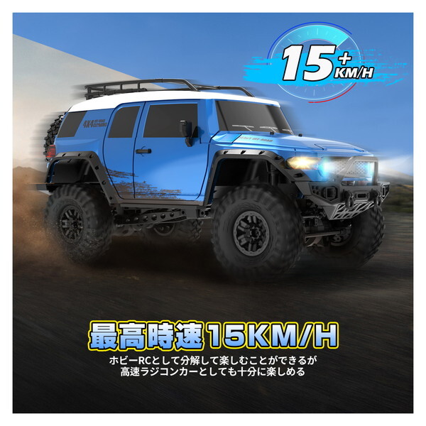 DEERC HB-ZP1007 ラジコン クローラーラジコンカー オフロードSUV