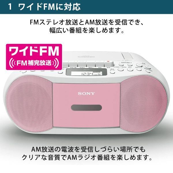 SONY CFD-S70-PC ピンク [CDラジカセ] | 激安の新品・型落ち