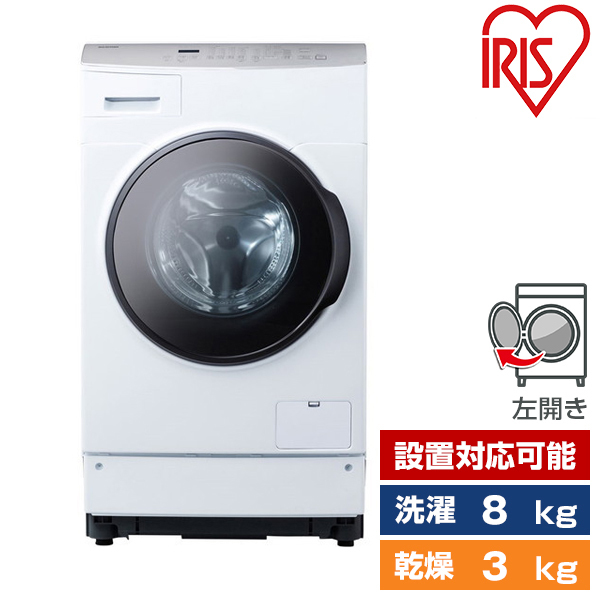 アイリスオーヤマ FLK832 [ドラム式洗濯乾燥機 (洗濯8.0kg/乾燥3.0kg