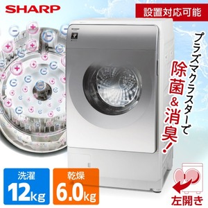 SHARP ES-X12C-SL クリスタルシルバー [ドラム式洗濯乾燥機(洗濯12.0kg