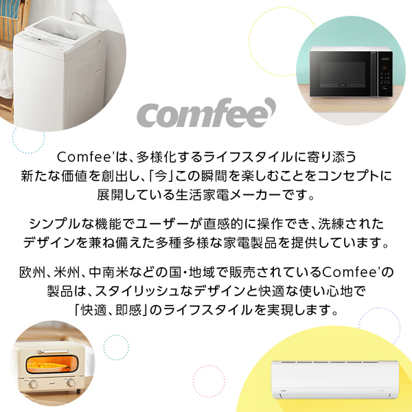 Comfee CYA-221A(W) [エアコン (主に6畳用)] | 激安の新品・型落ち