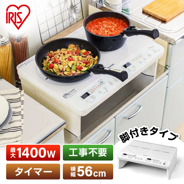 アイリスオーヤマ IHK-W12S-W ホワイト [据え置き2口IHコンロ(1400W