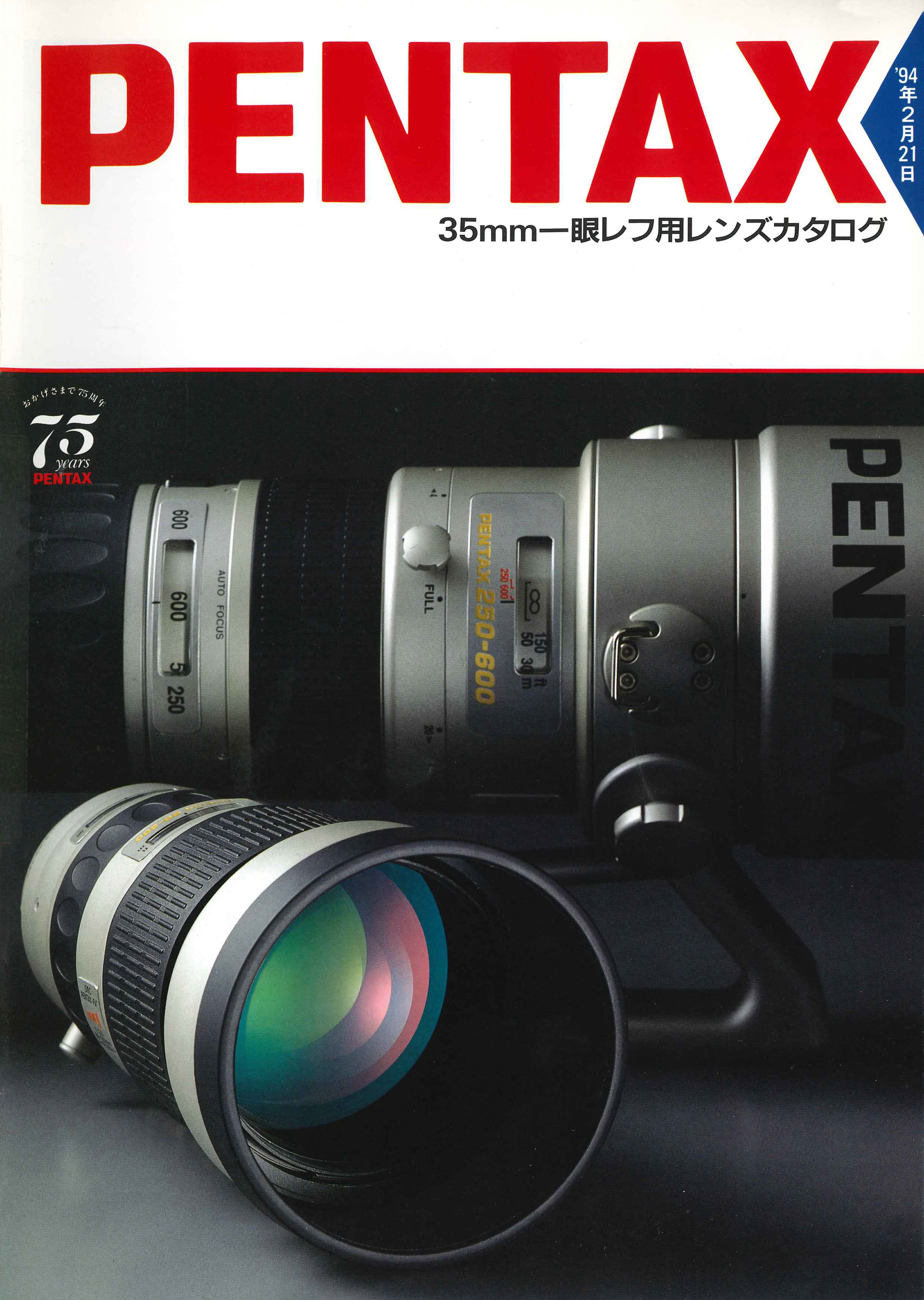 赤城耕一：第33回 ペンタックスK-1にはFA☆レンズを使いなさい ② smc