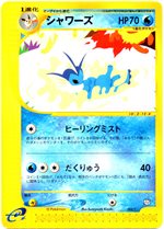 002t-vaporeon-promo-w150.jpg