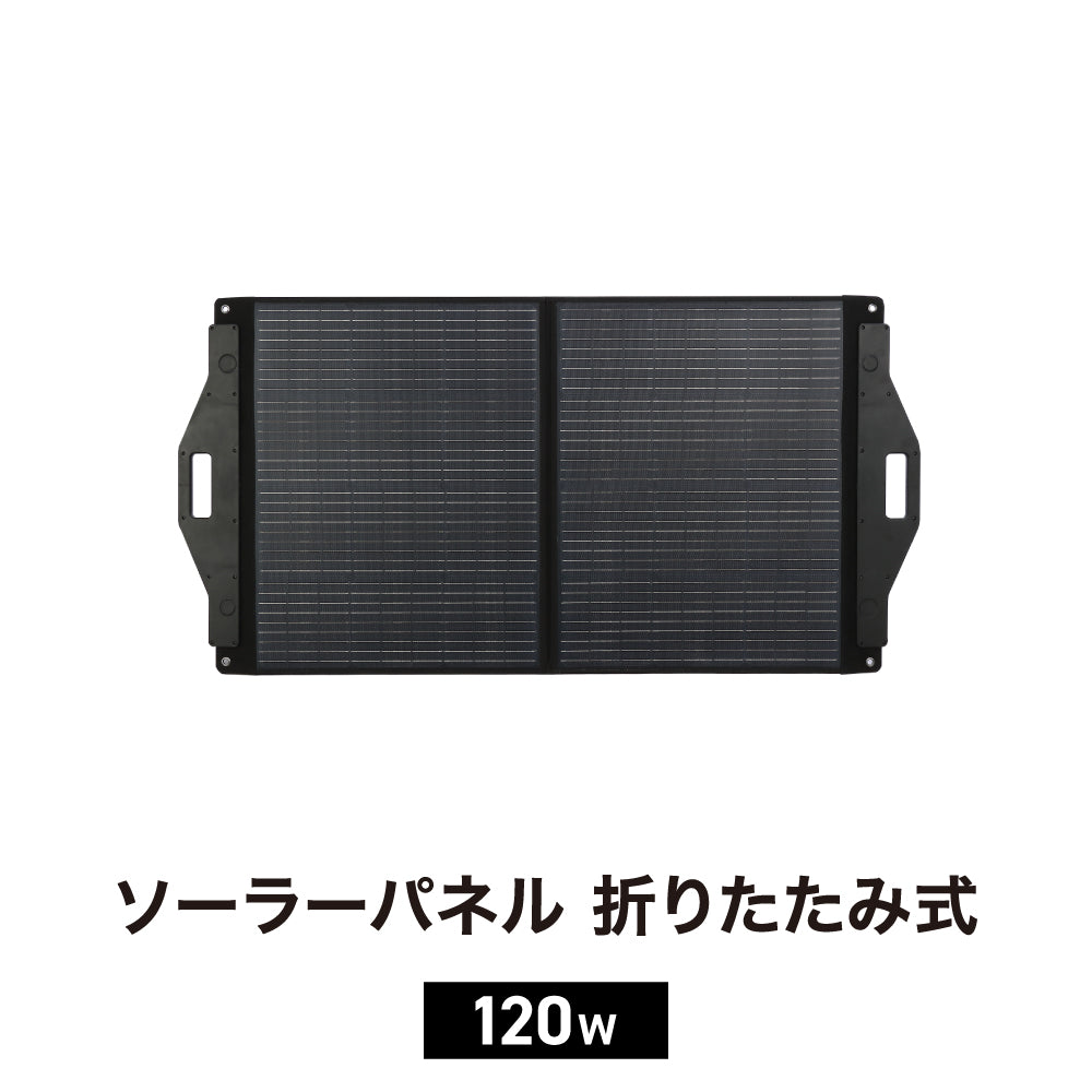 ソーラーパネル / ポータブル電源用オプション品 – PowerArQ（パワー