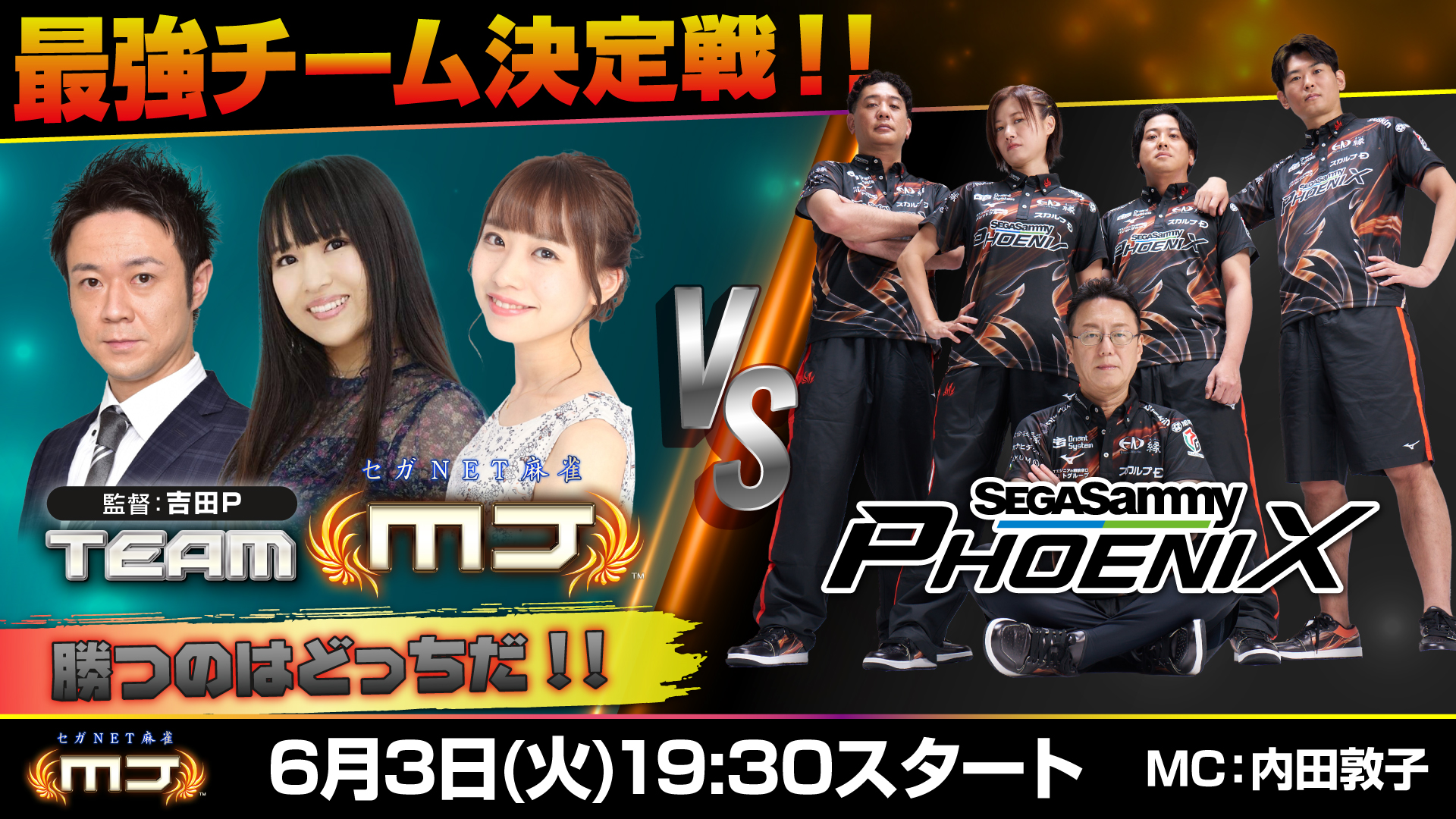 セガNET麻雀MJ プレイヤーズサイト | SEGA