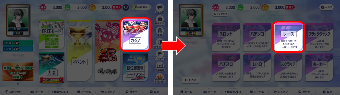 セガNET麻雀MJ プレイヤーズサイト | SEGA