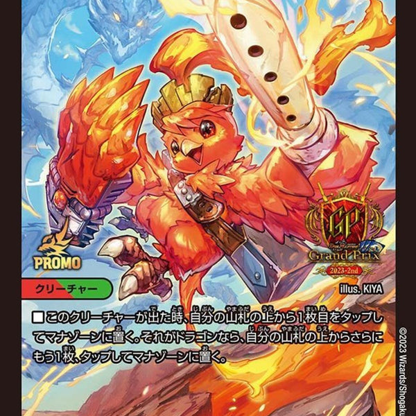 ボルシャック栄光ルピア キャラプレミアムトレジャー 4枚セット