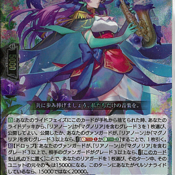 誠実なる奉奏 サンセリーテ RRR 4枚 RRR 誠実なる奉奏 サンセリーテ 4