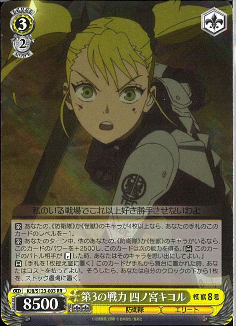 ヴァイスシュヴァルツ