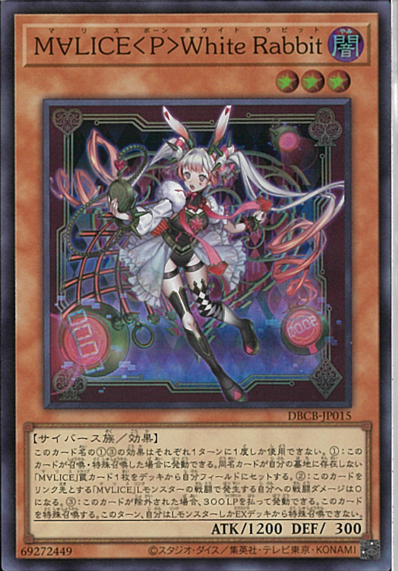 SR)M∀LICE〈P〉White Rabbit