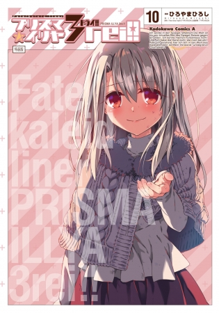 34名の豪華執筆陣による描き下ろしイラストも収録された特装版も同時