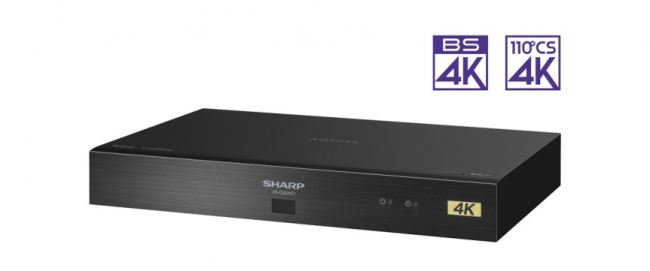 4Kチューナー『4S-C00AS1』を発売 | シャープ株式会社のプレスリリース