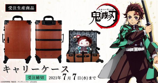 TVアニメ『鬼滅の刃』より炭治郎の背負い箱をイメージしたキャリー