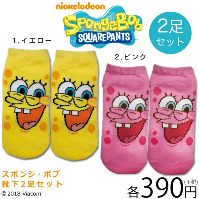 大人気コラボ！【スポンジ・ボブ×サンキューマート】に早くも新商品