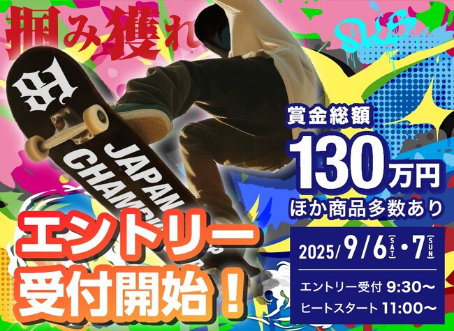 スポーツエントリー
