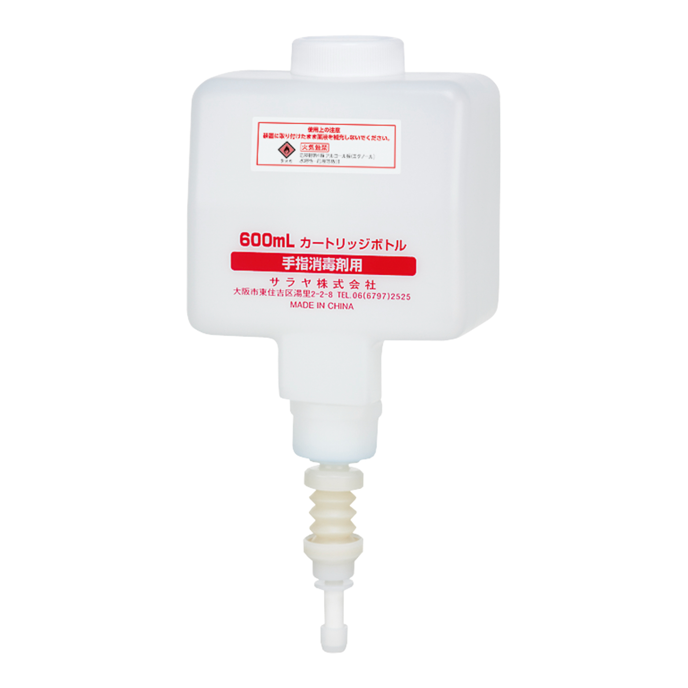 カートリッジボトル 600mLローション用 | カートリッジボトル 600mL