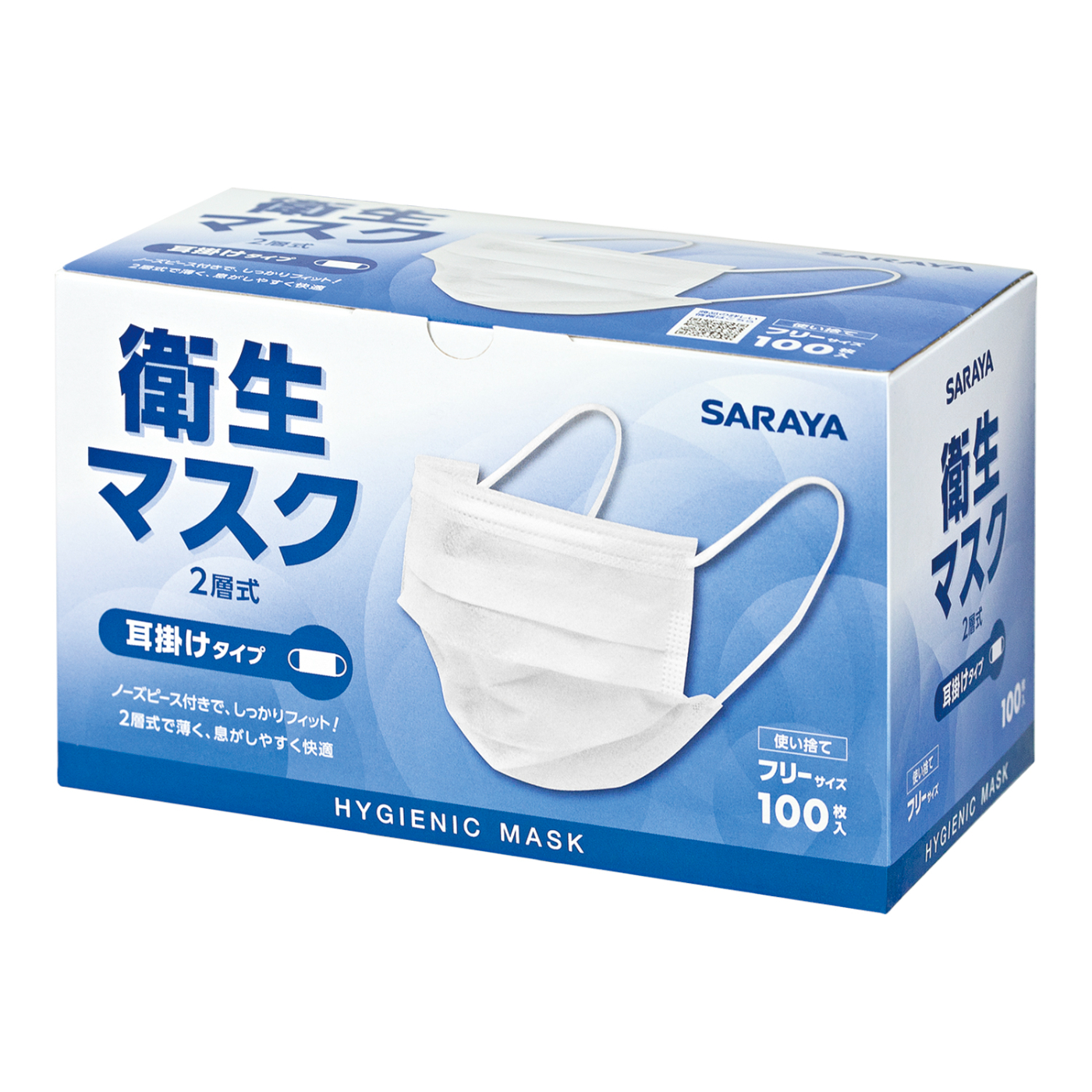 衛生マスク 耳掛けタイプ 100枚/箱 | 衛生マスク | 製品情報 | サラヤ
