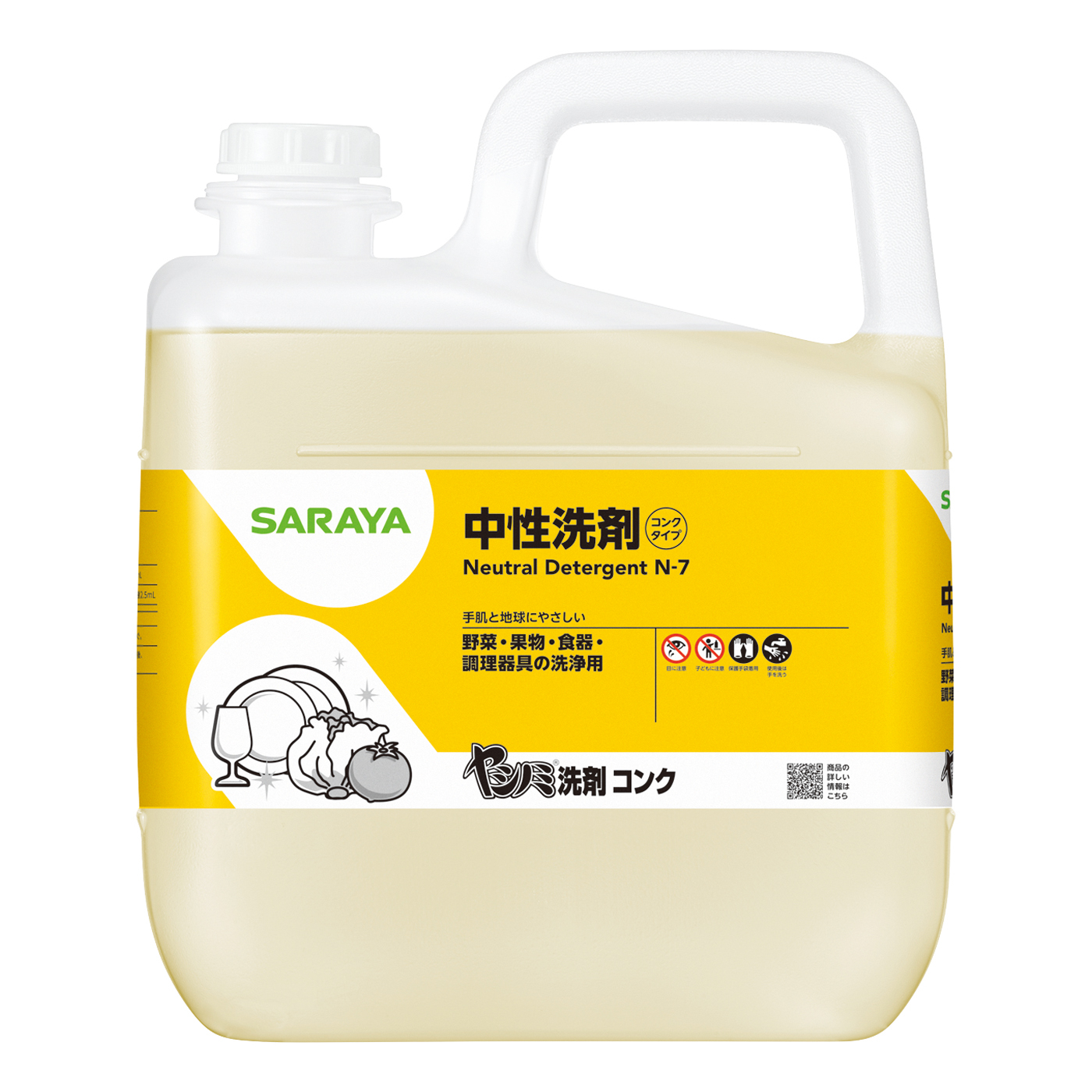 ヤシノミ洗剤コンク 5kg | ヤシノミ洗剤コンク | 製品情報 | サラヤ