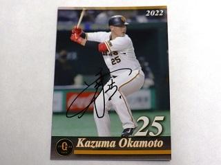 岡本ハピアニプロジェクト」チャリティーグッズ3商品を発売 | 読売