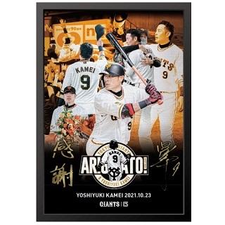 亀井善行選手「ARIGATO！KAMEIメモリアル」グッズを発売 | 読売