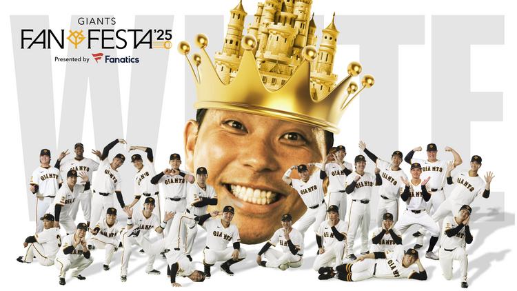 ファンフェスタで今年も3チーム対抗戦を開催！ | 読売ジャイアンツ