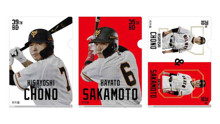 長野久義、坂本勇人両選手の「誕生祭」で記念グッズを販売 | 読売