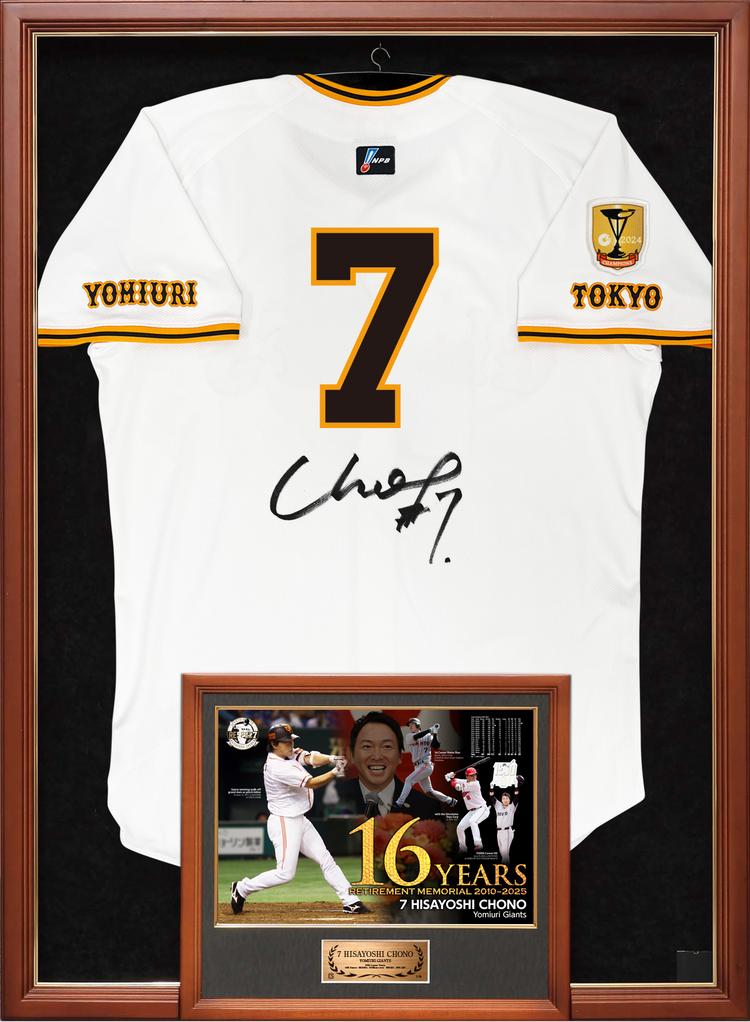 長野、近藤、重信選手の「引退記念グッズ」を発売 | 読売ジャイアンツ