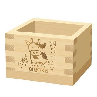 坂本勇人“画伯”のイラスト付き 2021年御年賀グッズを期間限定で販売