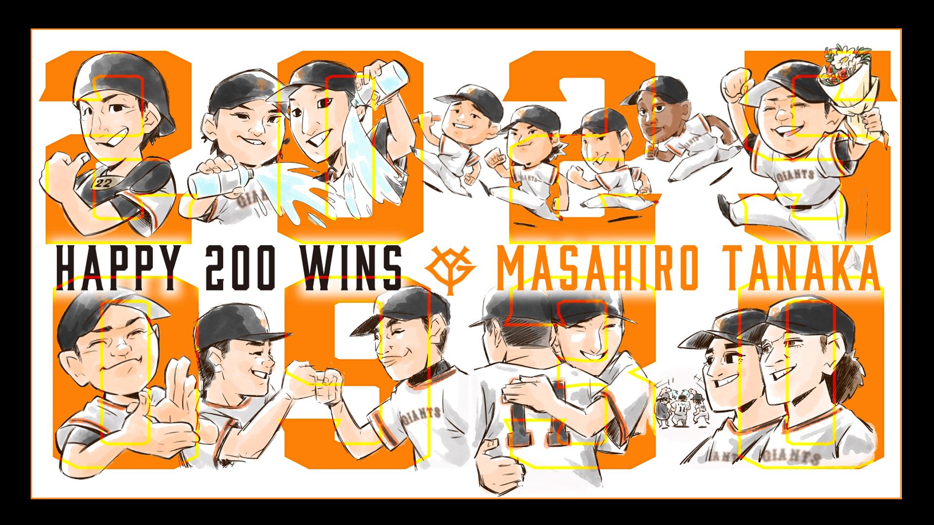 読売ジャイアンツ 田中将大投手200勝記念ミニグローブ 読売