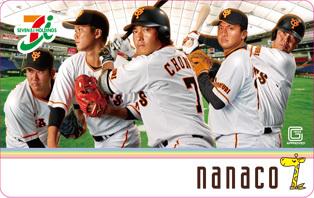 5月27日は「セブン－イレブン ナイター」オリジナルnanaco