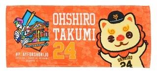 大城卓三選手のハンドパペット「オオシーサー」グッズを発売 | 読売