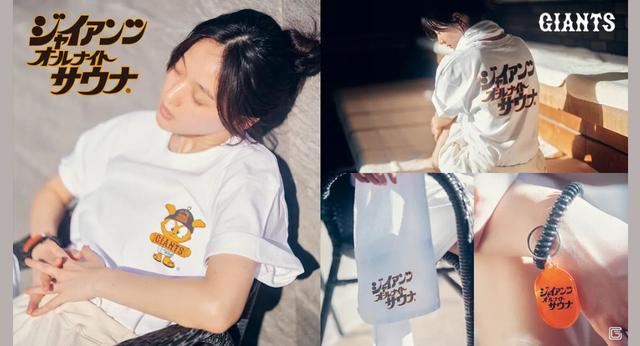 GIANTS × nano universe コラボグッズ第2弾を発売！ | 読売
